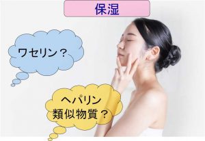 保湿剤