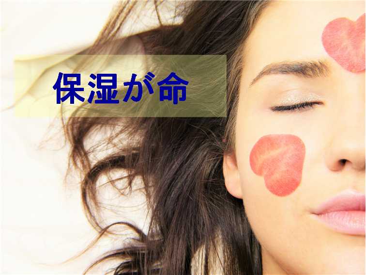 保湿剤