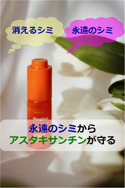 アスタキサンチン